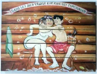 Картина "Парочка в баньке" 30*40 см на дереве Б015, ПЭМ картина "парочка в баньке" 30*40 см на дереве б015, пэм