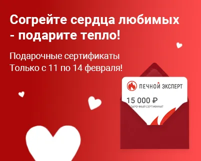 Согрейте сердца любимых — подарите тепло!  Согрейте сердца любимых — подарите тепло!