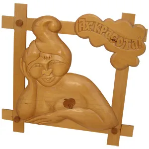 Банное панно банное панно