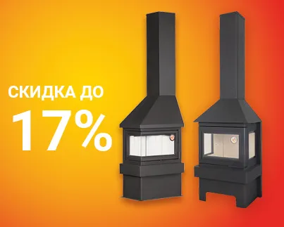 Акция на камины Прага Акция на камины Прага