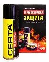 Эмаль Церта термостойкая, красно-коричневая, (аэрозоль 0,52л), Спектр эмаль церта термостойкая, красно-коричневая, (аэрозоль 0,52л), спектр