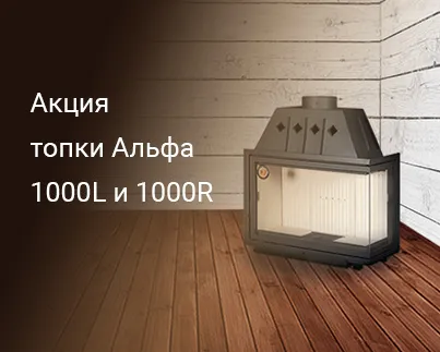 Акция на топки серии Альфа Акция на топки серии Альфа