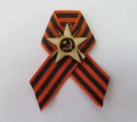 значок "день победы" с георгиевской лентой