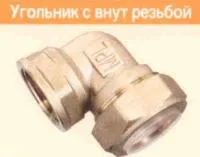 угольник с нар.  резьбой 15*1/2" lavita