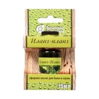 Масло Иланг-иланг 15 мл, Банные штучки масло иланг-иланг 15 мл, банные штучки