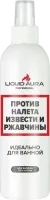 средство против налета извести и ржавчины liquid aura 250 мл