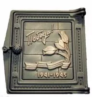 Дверца чугунная топочная ДТ-4Е "Победа" ,Рубцовск дверца чугунная топочная дт-4е "победа" ,рубцовск