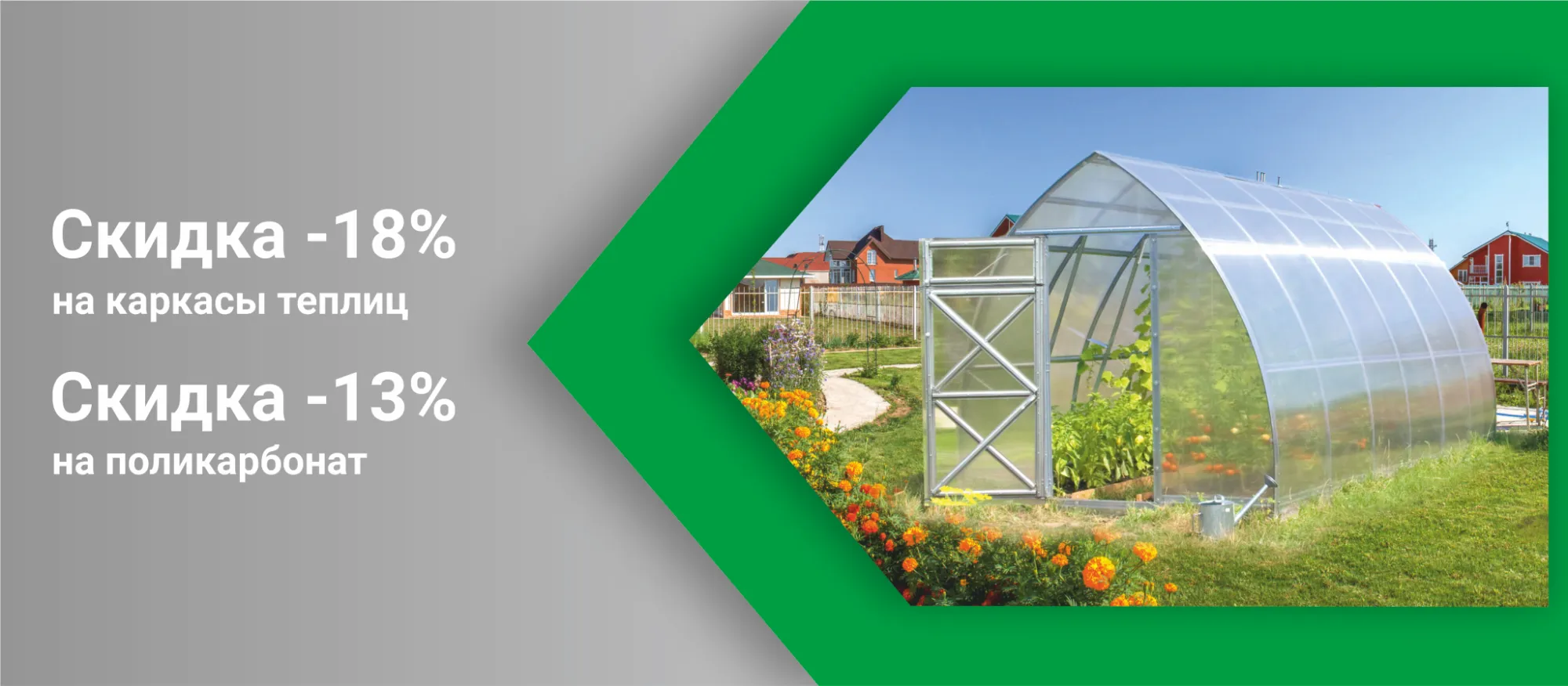 Теплицы и поликарбонат Теплицы и поликарбонат