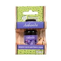 Масло Лаванда 15 мл, Банные штучки масло лаванда 15 мл, банные штучки