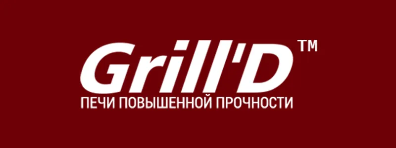Логотип Grill'D Лого Grill'D на сайте интернет-магазина Печной Эксперт