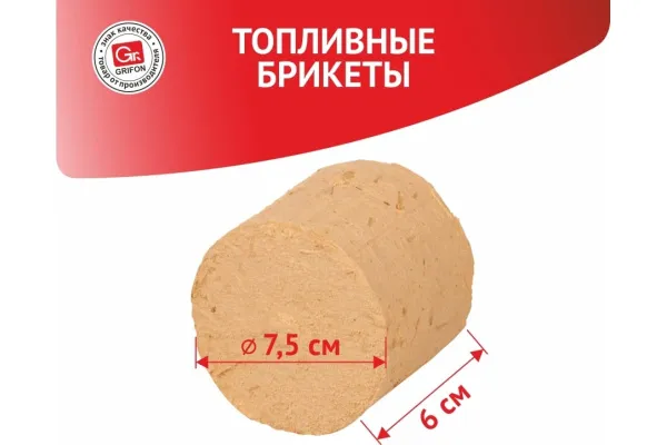 Брикеты топливные Grifon в п/э пакете (15шт/уп)  брикеты топливные grifon в п/э пакете (15шт/уп)
