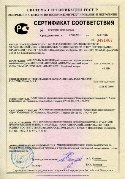 Котел ZOTA Дымок-18М с плитой комбинированный* котел zota дымок-18м с плитой комбинированный*