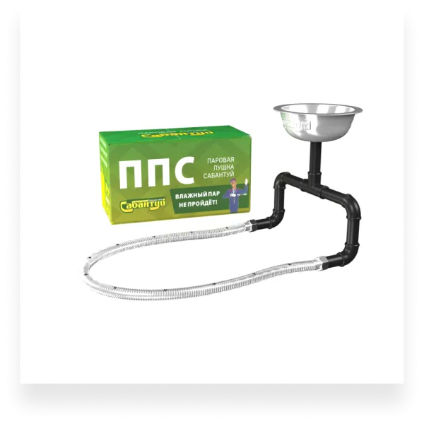 Паровая пушка Сабантуй ППС-4 паровая пушка сабантуй ппс-4