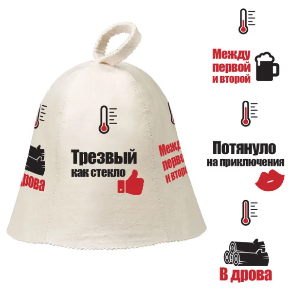 шапка для бани забей на все, иди в баню hot pot банные штучки